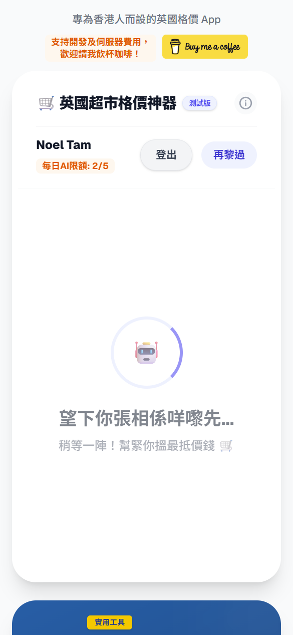 Step 3: AI Processing